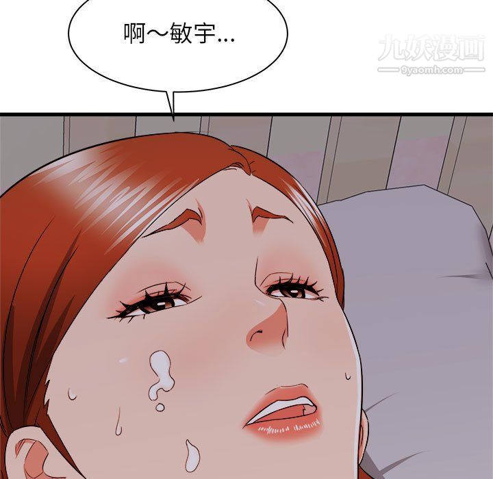 《寄住姐姐家》漫画最新章节第16话免费下拉式在线观看章节第【124】张图片