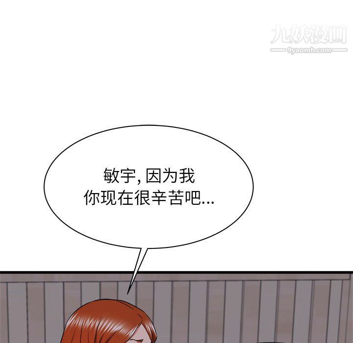 《寄住姐姐家》漫画最新章节第16话免费下拉式在线观看章节第【55】张图片