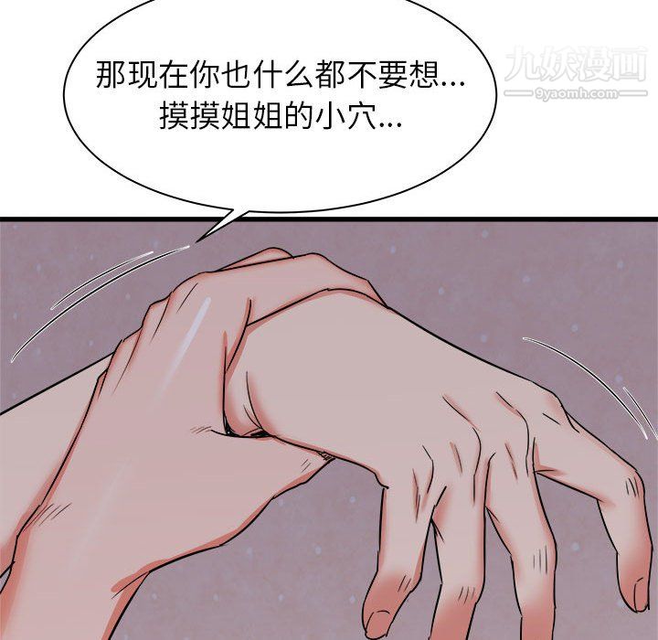 《寄住姐姐家》漫画最新章节第16话免费下拉式在线观看章节第【36】张图片