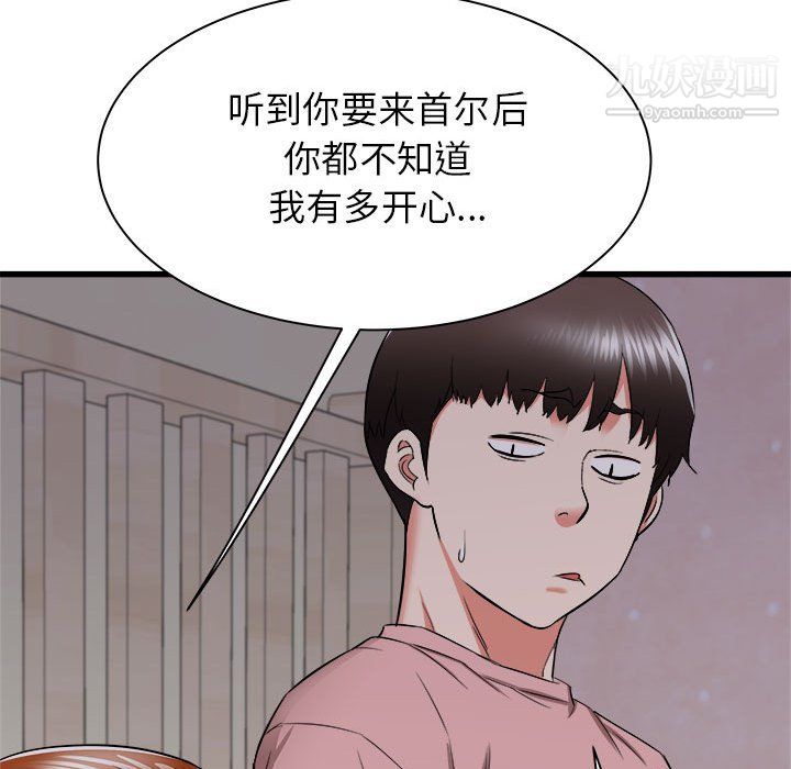 《寄住姐姐家》漫画最新章节第16话免费下拉式在线观看章节第【49】张图片