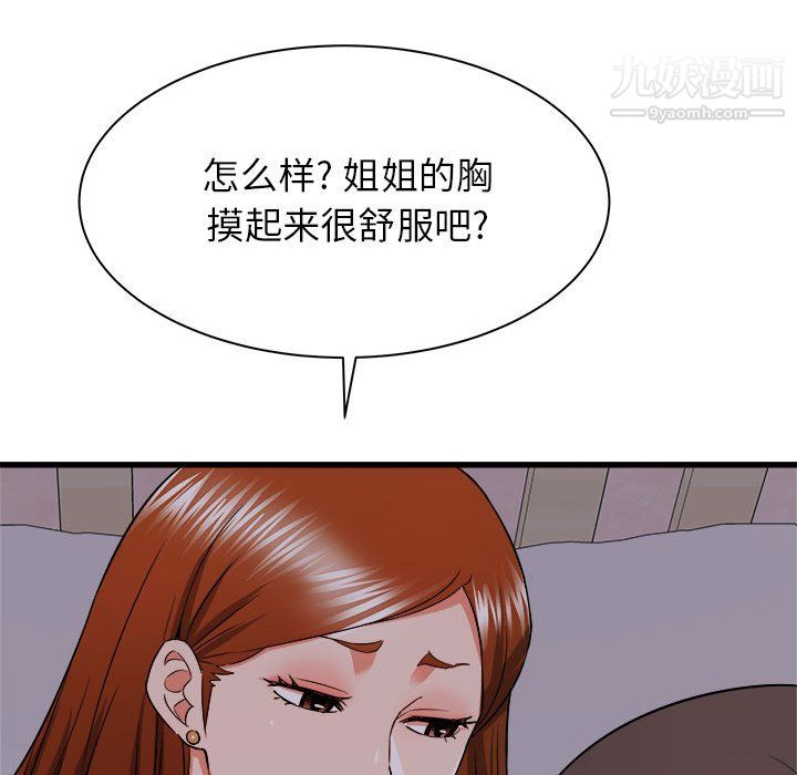 《寄住姐姐家》漫画最新章节第16话免费下拉式在线观看章节第【23】张图片