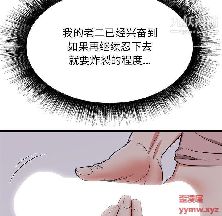 《寄住姐姐家》漫画最新章节第16话免费下拉式在线观看章节第【97】张图片