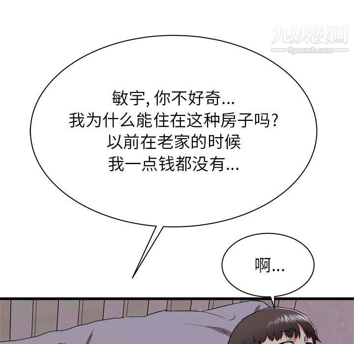 《寄住姐姐家》漫画最新章节第16话免费下拉式在线观看章节第【135】张图片