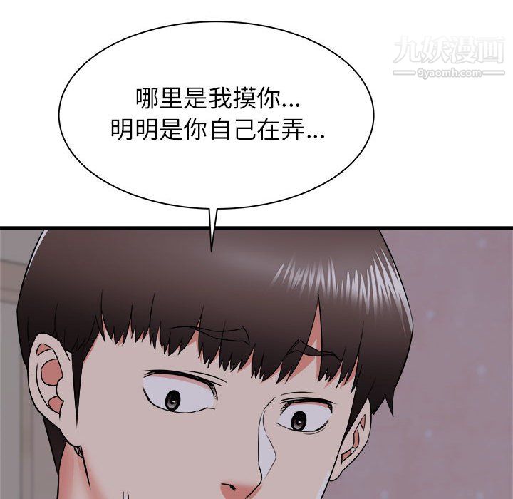 《寄住姐姐家》漫画最新章节第16话免费下拉式在线观看章节第【40】张图片