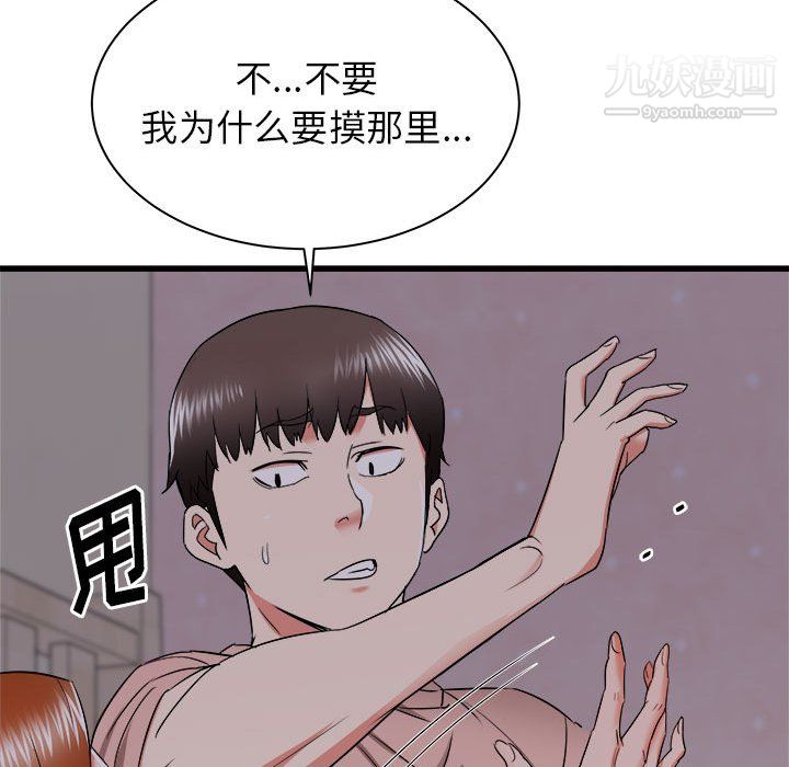 《寄住姐姐家》漫画最新章节第16话免费下拉式在线观看章节第【28】张图片