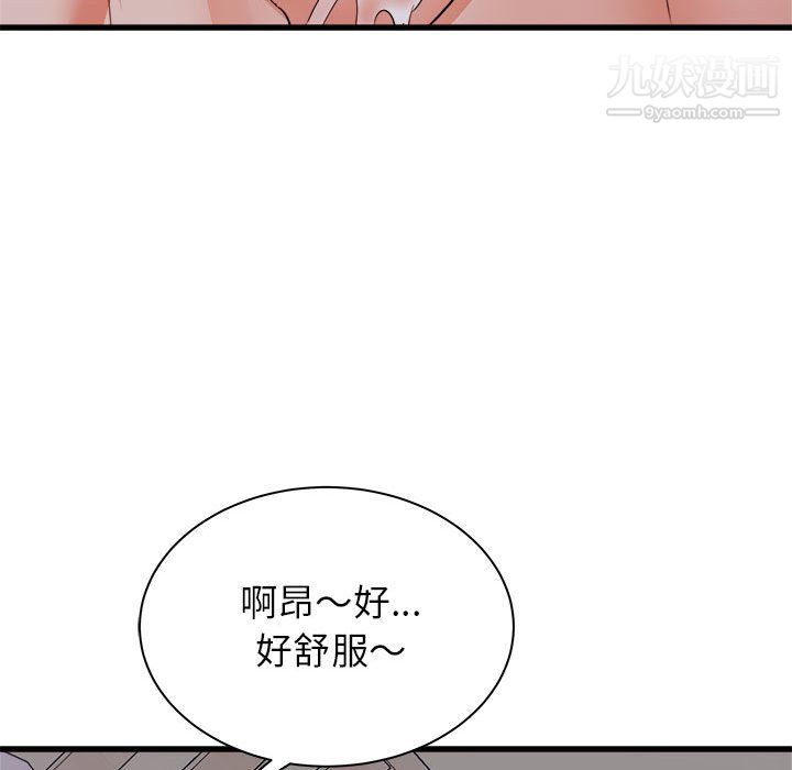 《寄住姐姐家》漫画最新章节第16话免费下拉式在线观看章节第【82】张图片