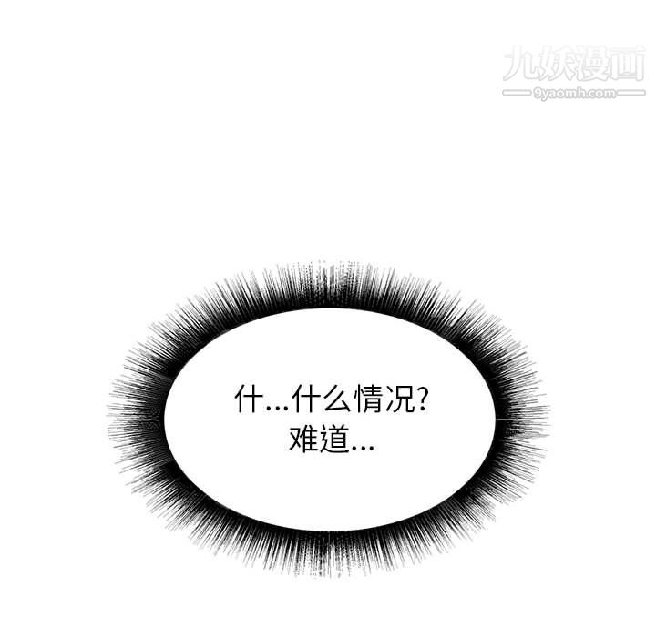 《寄住姐姐家》漫画最新章节第16话免费下拉式在线观看章节第【158】张图片