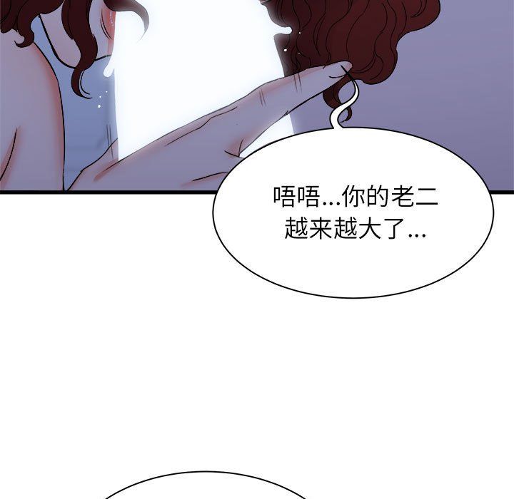 《寄住姐姐家》漫画最新章节第23话免费下拉式在线观看章节第【31】张图片