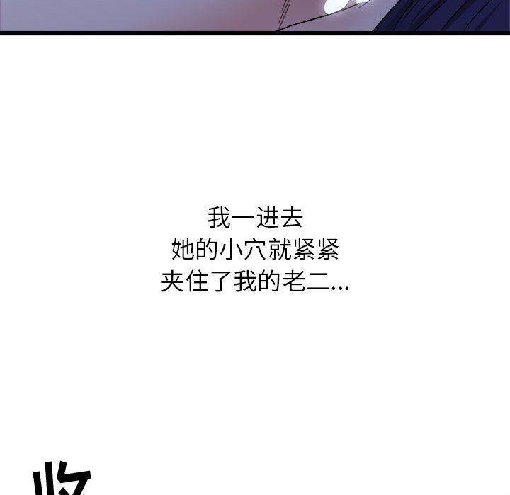 《寄住姐姐家》漫画最新章节第23话免费下拉式在线观看章节第【88】张图片