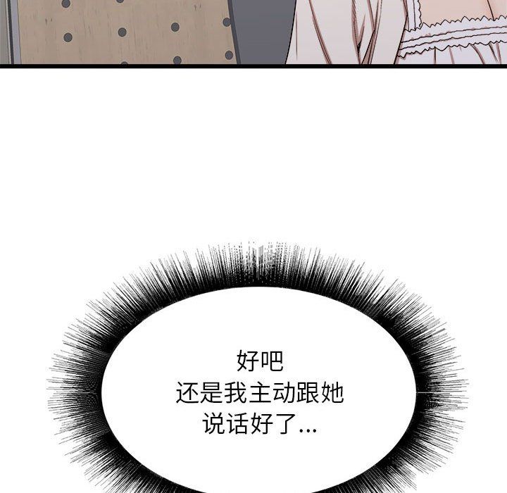 《寄住姐姐家》漫画最新章节第23话免费下拉式在线观看章节第【149】张图片