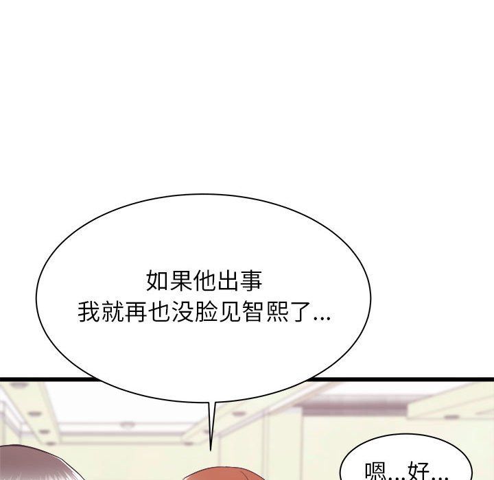 《寄住姐姐家》漫画最新章节第23话免费下拉式在线观看章节第【131】张图片