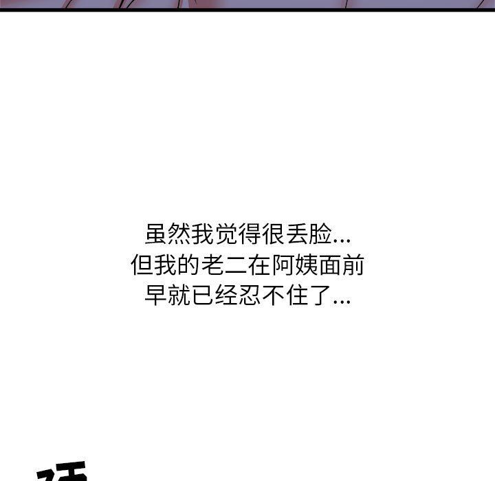 《寄住姐姐家》漫画最新章节第23话免费下拉式在线观看章节第【9】张图片