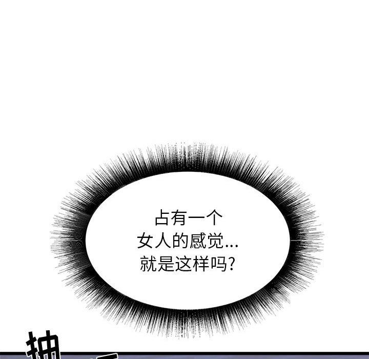 《寄住姐姐家》漫画最新章节第23话免费下拉式在线观看章节第【90】张图片