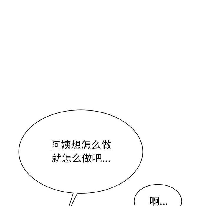 《寄住姐姐家》漫画最新章节第23话免费下拉式在线观看章节第【11】张图片