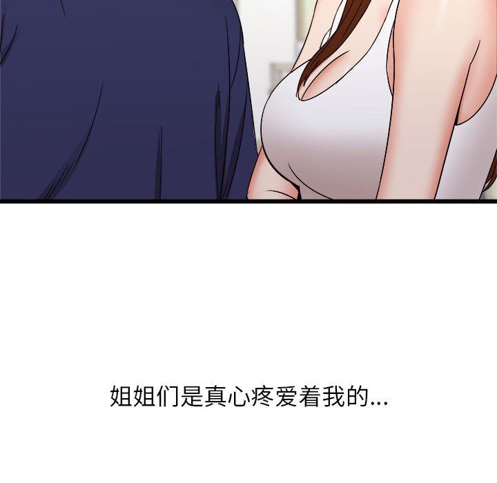 《寄住姐姐家》漫画最新章节第23话免费下拉式在线观看章节第【135】张图片