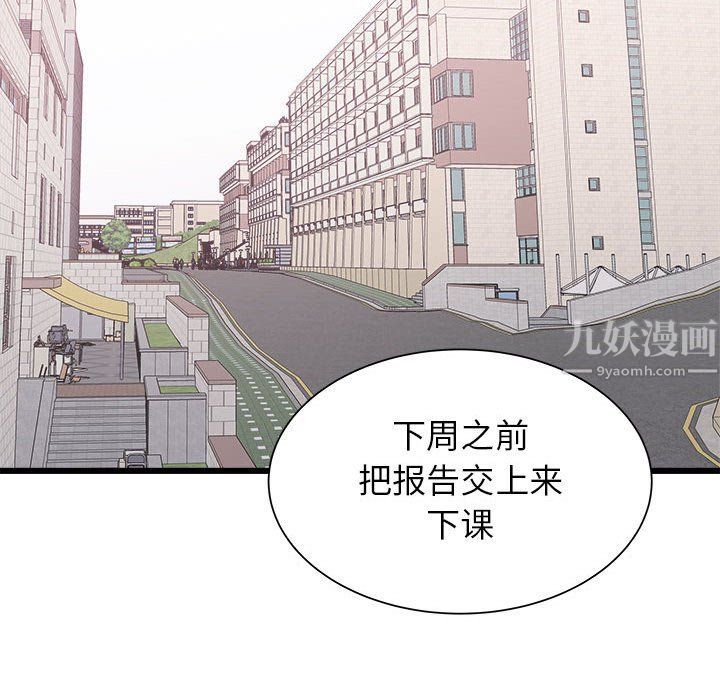 《寄住姐姐家》漫画最新章节第23话免费下拉式在线观看章节第【141】张图片