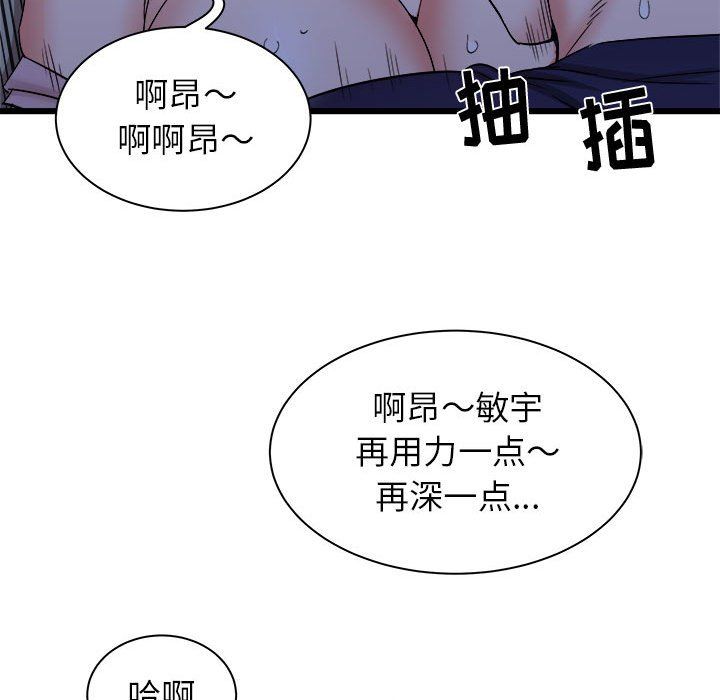 《寄住姐姐家》漫画最新章节第23话免费下拉式在线观看章节第【92】张图片