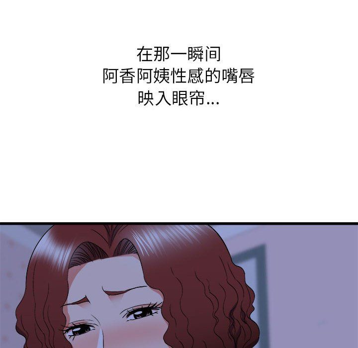 《寄住姐姐家》漫画最新章节第23话免费下拉式在线观看章节第【6】张图片