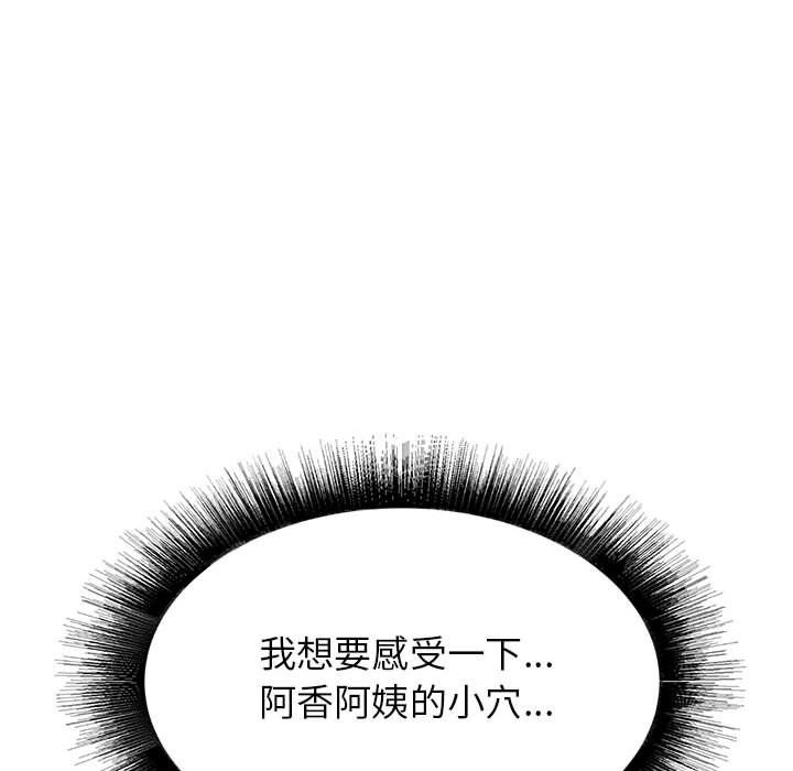 《寄住姐姐家》漫画最新章节第23话免费下拉式在线观看章节第【81】张图片