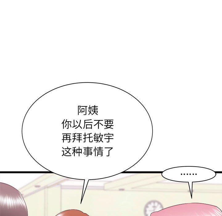 《寄住姐姐家》漫画最新章节第23话免费下拉式在线观看章节第【129】张图片