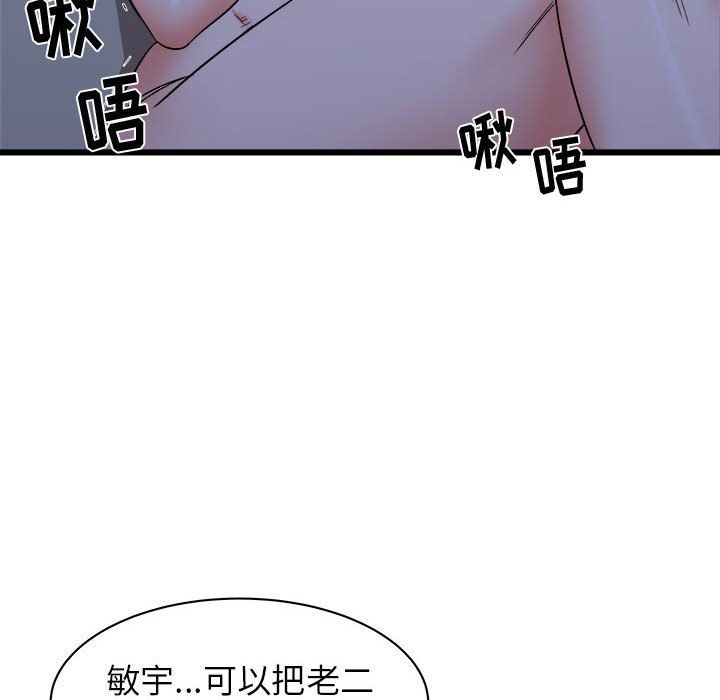 《寄住姐姐家》漫画最新章节第23话免费下拉式在线观看章节第【75】张图片