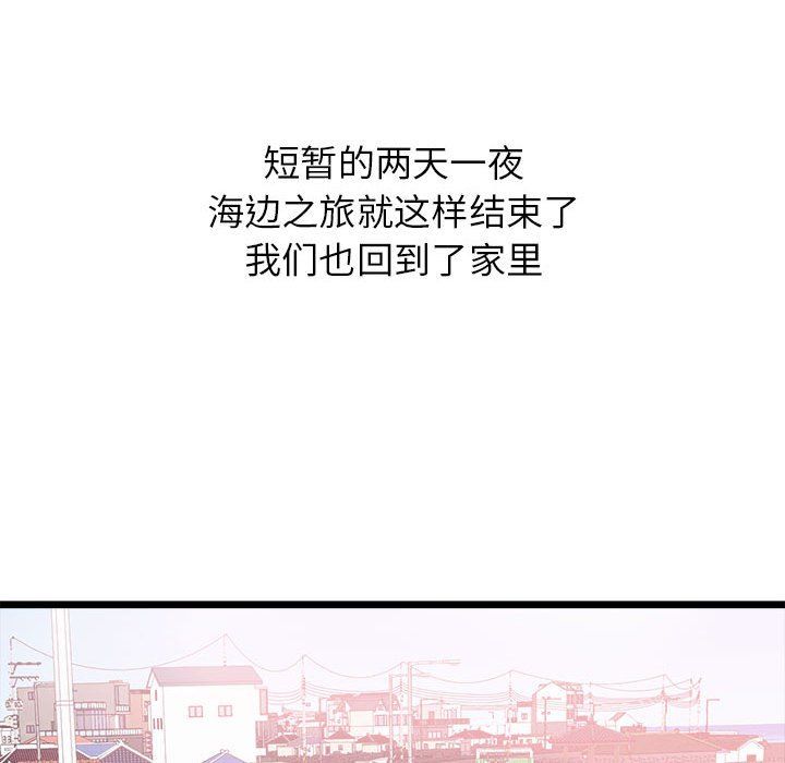 《寄住姐姐家》漫画最新章节第23话免费下拉式在线观看章节第【115】张图片