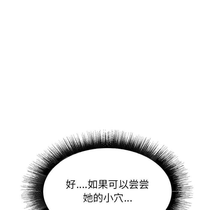 《寄住姐姐家》漫画最新章节第23话免费下拉式在线观看章节第【63】张图片