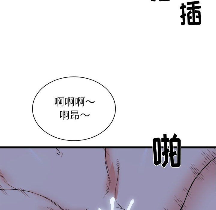 《寄住姐姐家》漫画最新章节第23话免费下拉式在线观看章节第【95】张图片