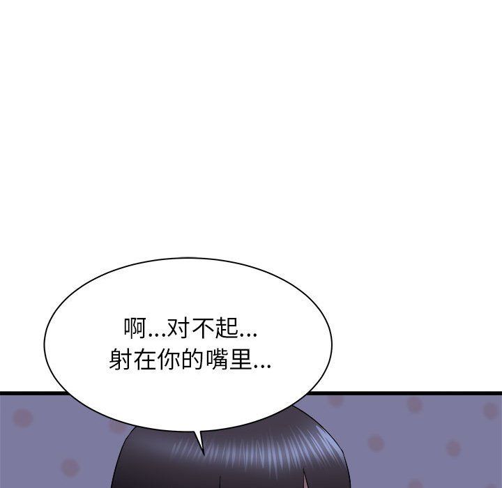 《寄住姐姐家》漫画最新章节第23话免费下拉式在线观看章节第【46】张图片