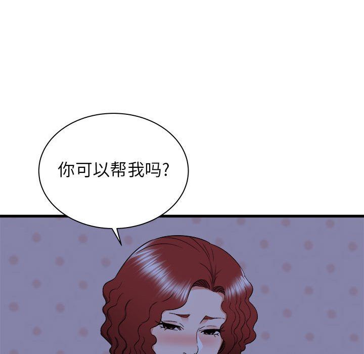 《寄住姐姐家》漫画最新章节第23话免费下拉式在线观看章节第【50】张图片