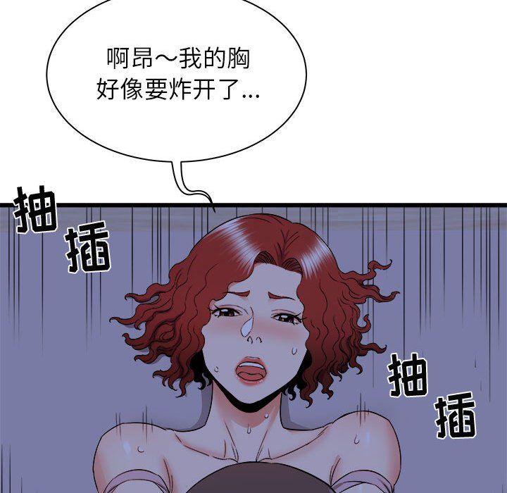 《寄住姐姐家》漫画最新章节第23话免费下拉式在线观看章节第【97】张图片