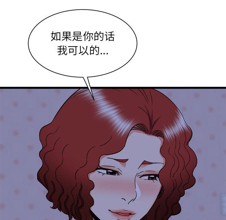 《寄住姐姐家》漫画最新章节第23话免费下拉式在线观看章节第【55】张图片