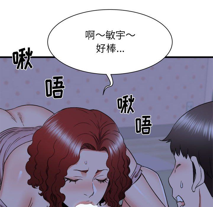 《寄住姐姐家》漫画最新章节第23话免费下拉式在线观看章节第【40】张图片