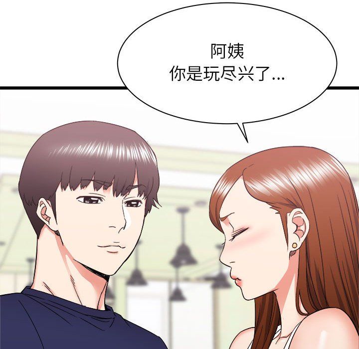 《寄住姐姐家》漫画最新章节第23话免费下拉式在线观看章节第【134】张图片