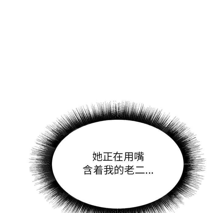 《寄住姐姐家》漫画最新章节第23话免费下拉式在线观看章节第【27】张图片