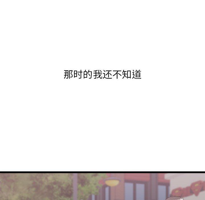 《寄住姐姐家》漫画最新章节第23话免费下拉式在线观看章节第【117】张图片