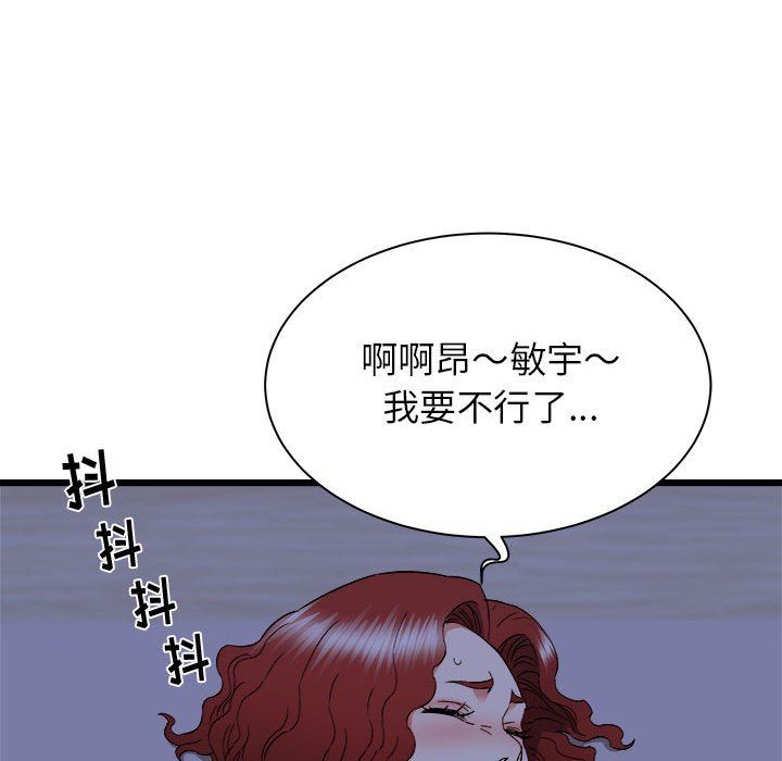 《寄住姐姐家》漫画最新章节第23话免费下拉式在线观看章节第【73】张图片