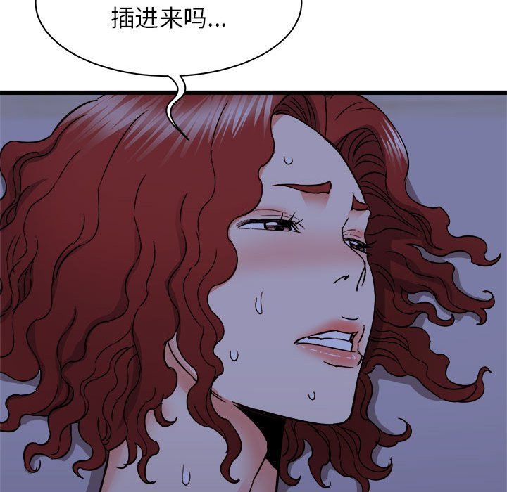 《寄住姐姐家》漫画最新章节第23话免费下拉式在线观看章节第【76】张图片