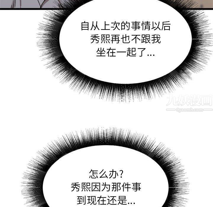 《寄住姐姐家》漫画最新章节第23话免费下拉式在线观看章节第【147】张图片