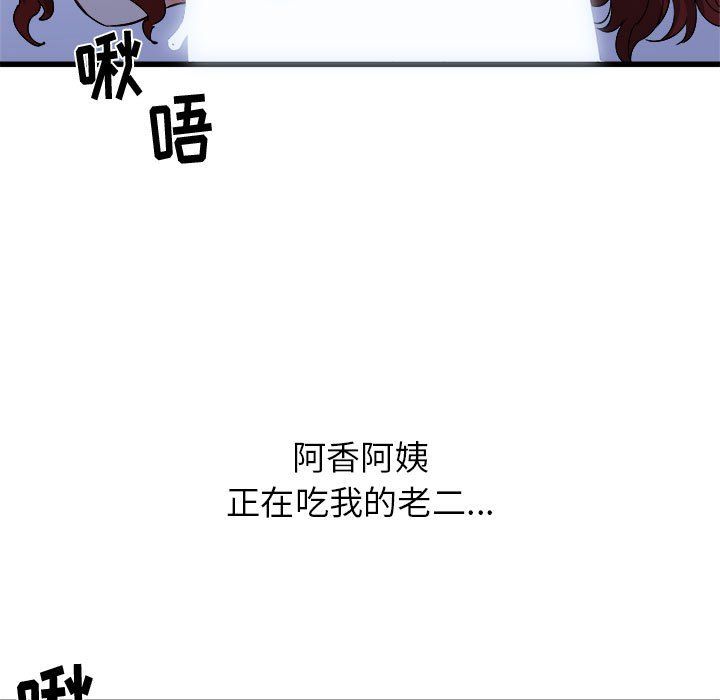 《寄住姐姐家》漫画最新章节第23话免费下拉式在线观看章节第【33】张图片