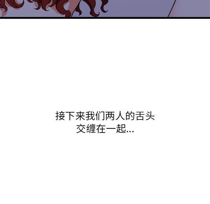 《寄住姐姐家》漫画最新章节第23话免费下拉式在线观看章节第【103】张图片