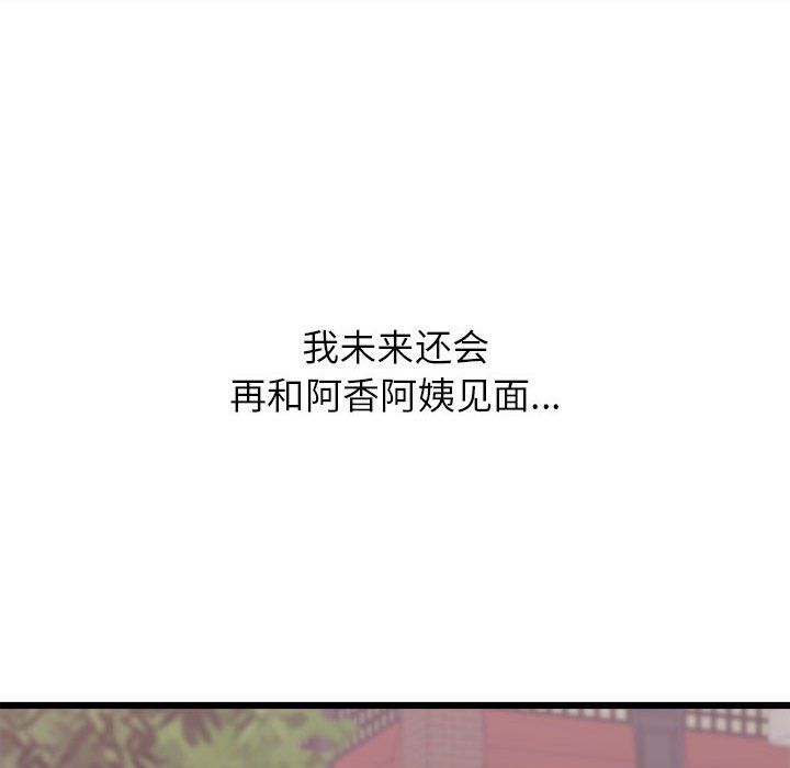 《寄住姐姐家》漫画最新章节第23话免费下拉式在线观看章节第【119】张图片