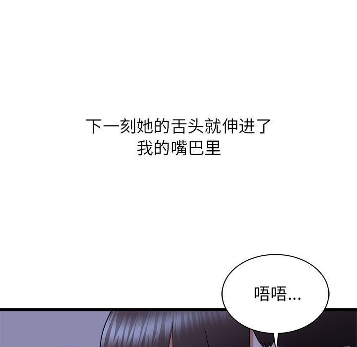 《寄住姐姐家》漫画最新章节第23话免费下拉式在线观看章节第【101】张图片