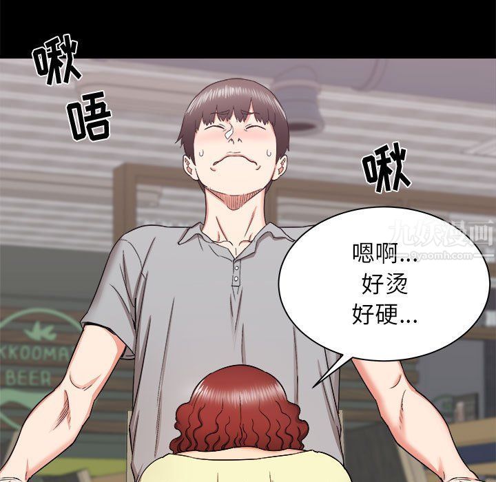 《寄住姐姐家》漫画最新章节第24话免费下拉式在线观看章节第【116】张图片