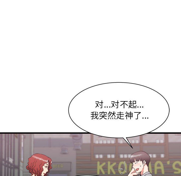 《寄住姐姐家》漫画最新章节第24话免费下拉式在线观看章节第【127】张图片