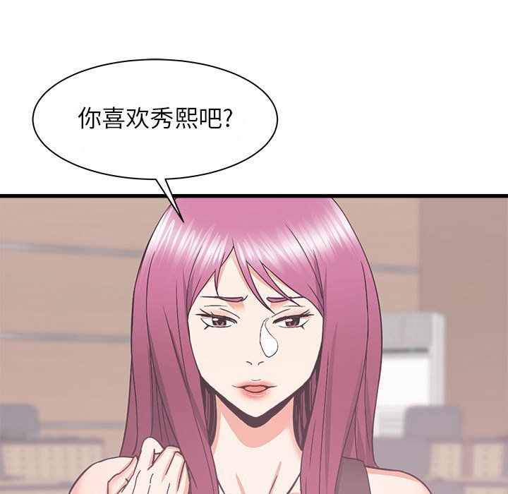 《寄住姐姐家》漫画最新章节第24话免费下拉式在线观看章节第【42】张图片