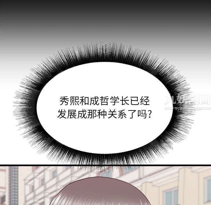 《寄住姐姐家》漫画最新章节第24话免费下拉式在线观看章节第【48】张图片