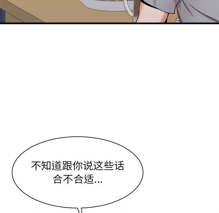 《寄住姐姐家》漫画最新章节第24话免费下拉式在线观看章节第【71】张图片