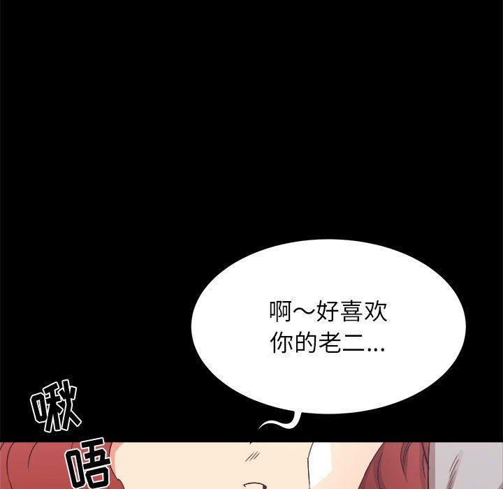 《寄住姐姐家》漫画最新章节第24话免费下拉式在线观看章节第【118】张图片