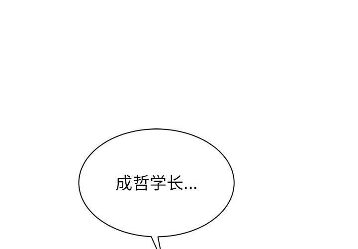 《寄住姐姐家》漫画最新章节第24话免费下拉式在线观看章节第【1】张图片